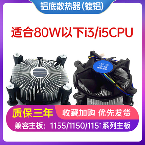 intel通用风扇1150/775/1155/1151英特尔主板散热器铜芯6铜管炫彩