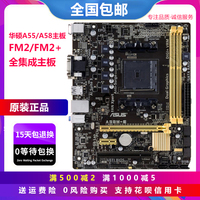 充新!Asus/华硕 A58M-E F A55M-E A55 A58 FM2+主板集成支持860k