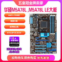 M5A78 PLUS 970 AM3 一年包换新华硕 938主板FX8300CPU套装 M5A97