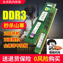 保三年!金士顿DDR3代1600/1333 4G 8G 2G拆机台式内存H61 B85主板