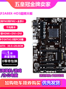 新!A68H-DS3 A88x-hd3 G1.Sinper A88x A58豪华大板FM2+主板 技嘉
