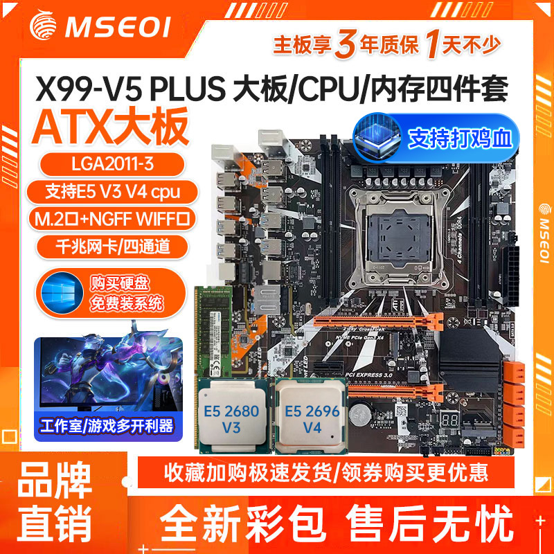 全新三年铭穗X99豪华单路大板 双路主板2011-3游戏多开E5 2696V3 电脑硬件/显示器/电脑周边 主板 原图主图