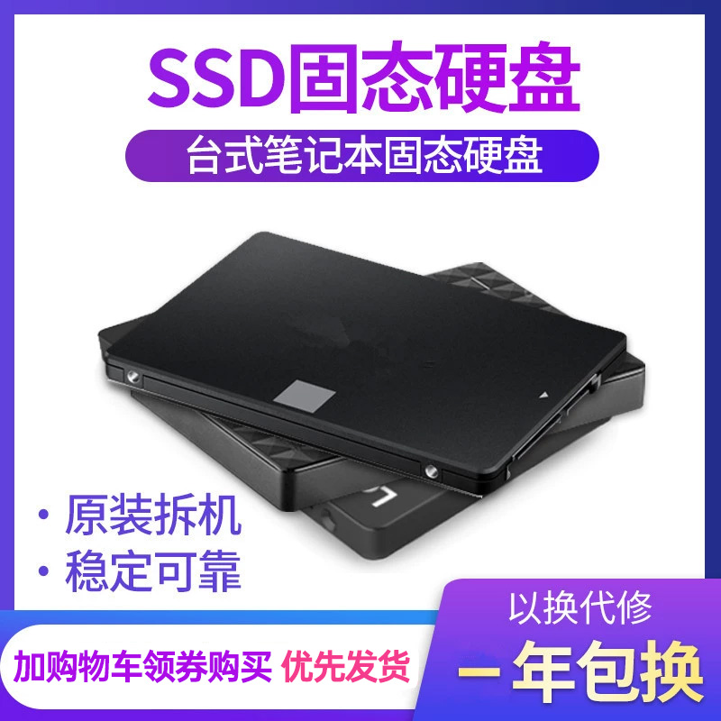 三星 SSD固态硬盘120G 240 512 1tb 2.5寸sata M.2笔记本台式机-封面