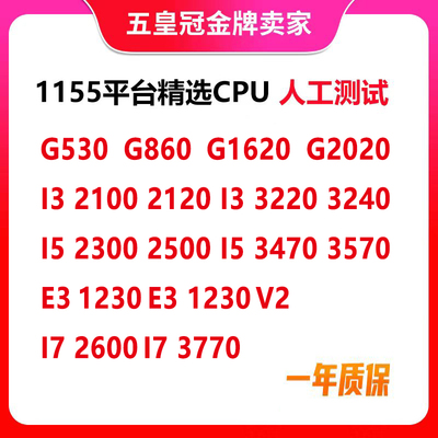 1155针CPU搭配全新B75H61主板