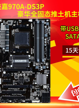 一年包换新 970A-DS3P魔音版M5A78 970A/AM3+FX8300八核主板