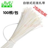 下水管隔音棉加固尼龙扎带 扎带 线带 管道隔音棉非标自锁式 束线