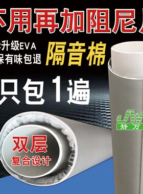 静万家包下水管道隔音棉复合棉自粘阻尼片卫生间超强吸音消音静音