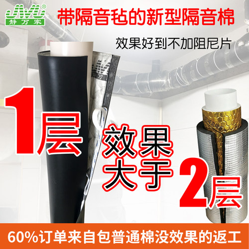自粘卫生间下水管道排水管隔音棉