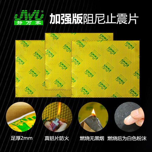 高密度加厚阻尼片环保无味真铝片