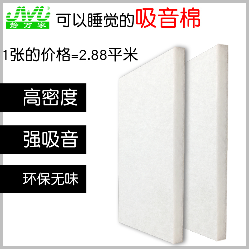 环保高密度聚酯纤维吸音棉墙体填充隔音 琴房室内家用ktv隔音棉