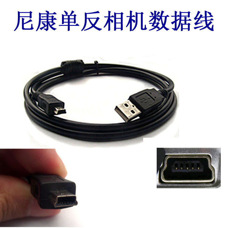 适用于尼康D3100 D610 D70 D80 D90 D7000单反相机USB数据线在类目 3C数码配件, 数码周边, 数据线中 - 来自Buy2taobao.com提供专业的淘宝代购服务