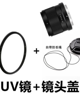 唯卓仕AF9mmF2.8Air镜头盖+UV镜