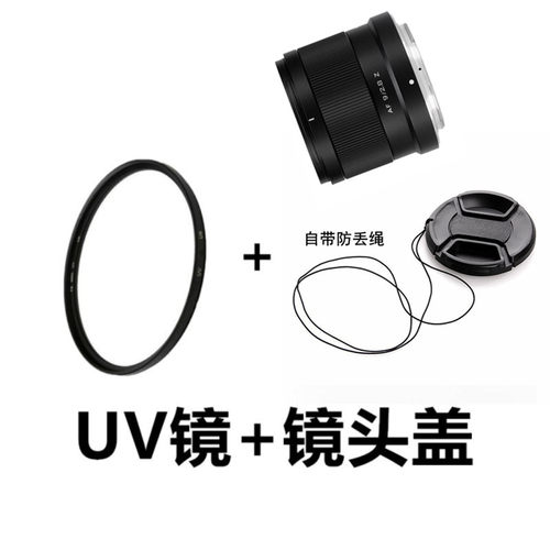 唯卓仕AF9mmF2.8Air镜头盖+UV镜