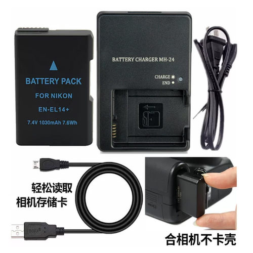 适用于尼康D3500 D3400 D5600单反数码相机 锂电池+充电器+数据线