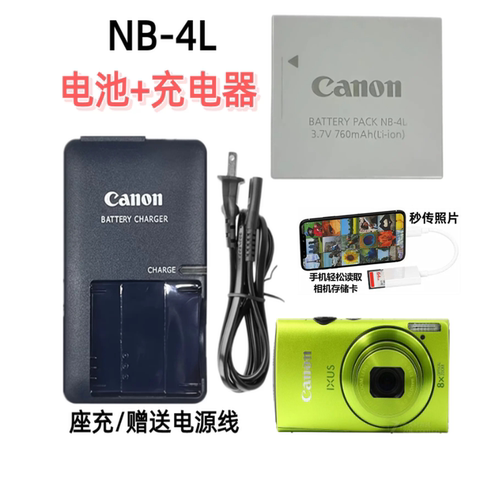 适用佳能NB-4L电池充电器读卡器