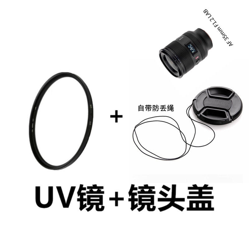 唯卓仕35mmF1.2LAB镜头盖+UV镜