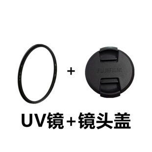 适用富士XC15-45镜头盖XF35 F1.4微单XT100 XA7相机XS10 UV镜52mm