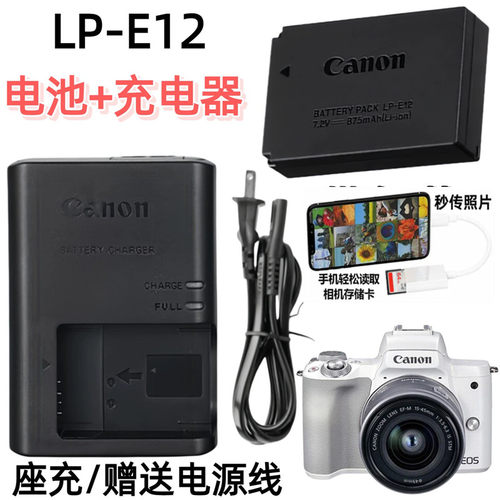 适用佳能EOSM100/M200相机电池