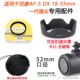适用于尼康AF D5100遮光罩UV镜头盖52 55一代镜头D3200D3100