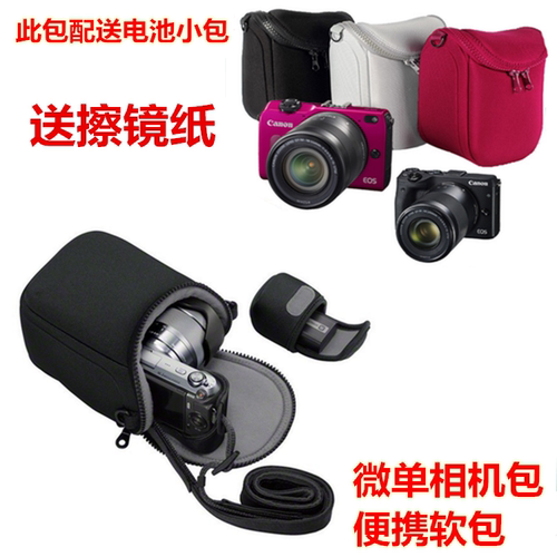 佳能M6II微单相机单肩包简约M50