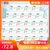 唯韵卷纸卫生纸实惠装厕纸家用厕所纸巾手纸整箱批有芯30卷旗舰店