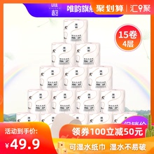 唯韵卷纸实惠装官方整箱厕纸家用卫生纸巾旗舰店家庭装宿舍用15卷
