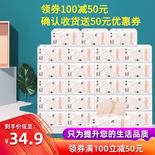 唯韵本色纸巾抽纸整箱批发餐巾纸家庭实惠装 卫生纸家用面巾纸抽