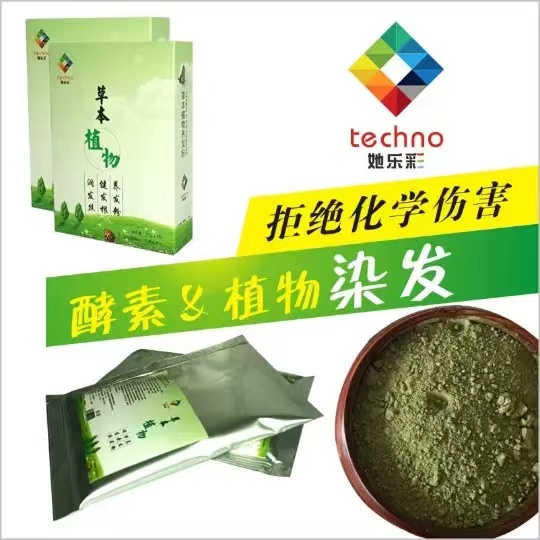 纯天然植物茶酵素养发粉高端正品黑色染发剂无敏非海娜粉遮盖白发