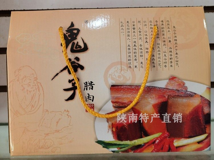 陕西石泉特产鬼谷子腊肉3斤礼品盒装包邮陕南安康腊肉