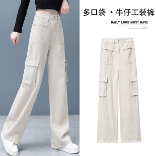 工装 高腰显瘦宽松直筒垂感拖地裤 牛仔裤 2025年新款 女夏季 浅色时尚