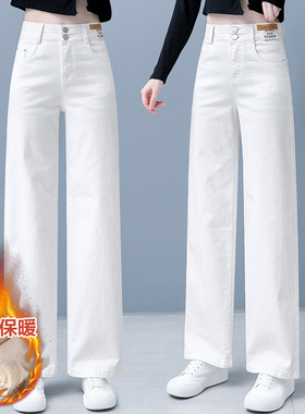白色牛仔阔腿裤女高腰垂感秋冬加绒加厚宽松休闲小个子直筒裤子
