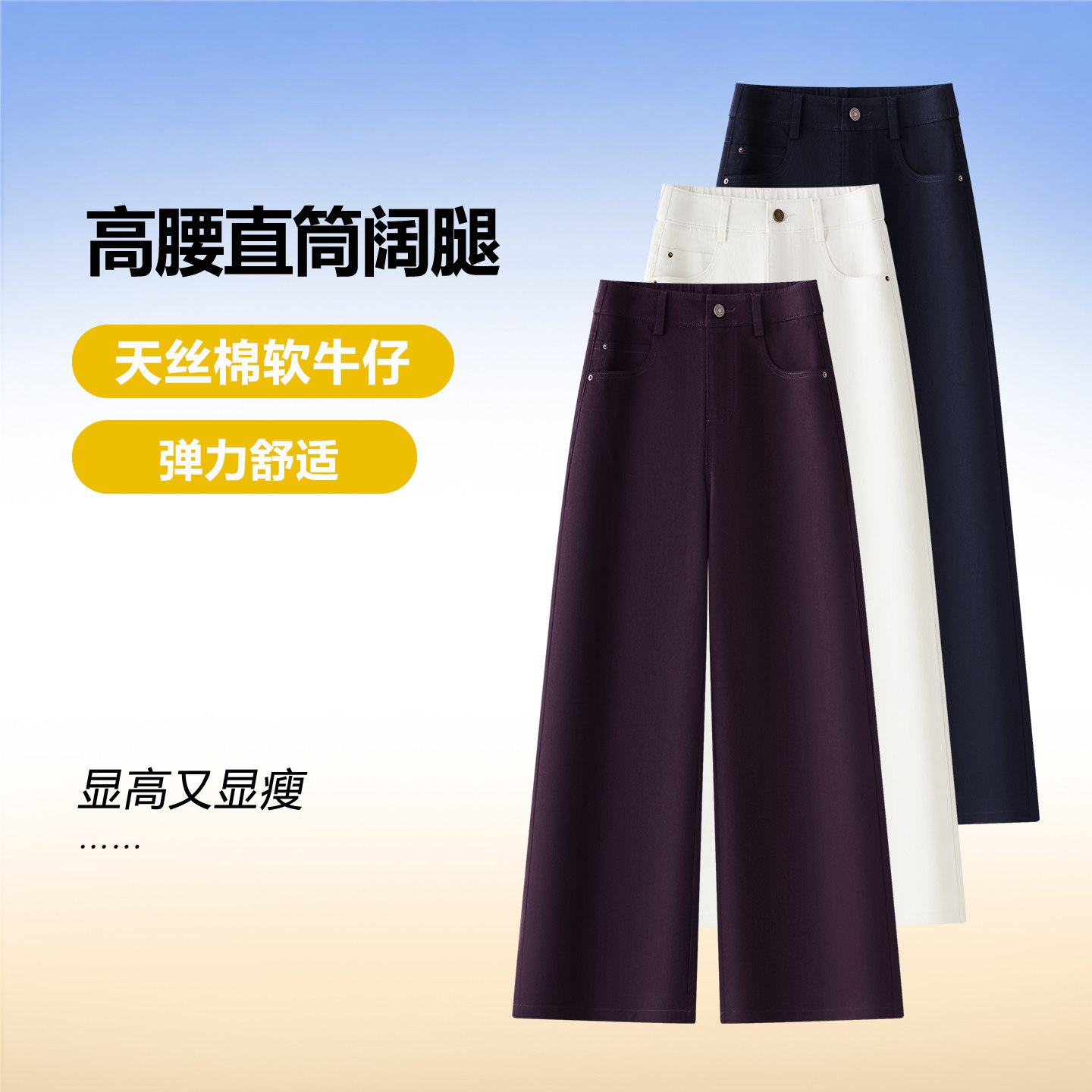 高腰天丝棉牛仔直筒裤女秋冬冬新款显瘦时尚微喇裤休闲舒适筒喇裤