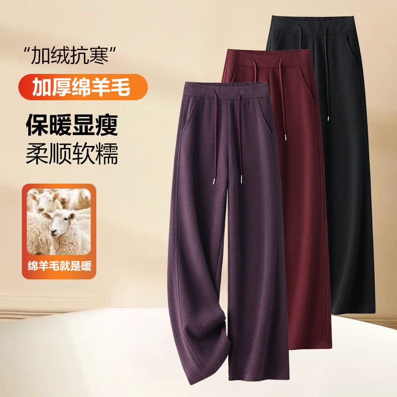 铜氨丝绵羊毛呢窄版直筒裤女宽松秋冬加绒加厚阔腿运动休闲糯米裤,女装/女士精品,休闲裤,淘宝优惠券,粉丝福利购,淘宝优惠卷