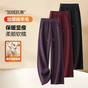 女宽松秋冬加绒加厚阔腿运动休闲糯米裤 铜氨丝绵羊毛呢窄版 直筒裤
