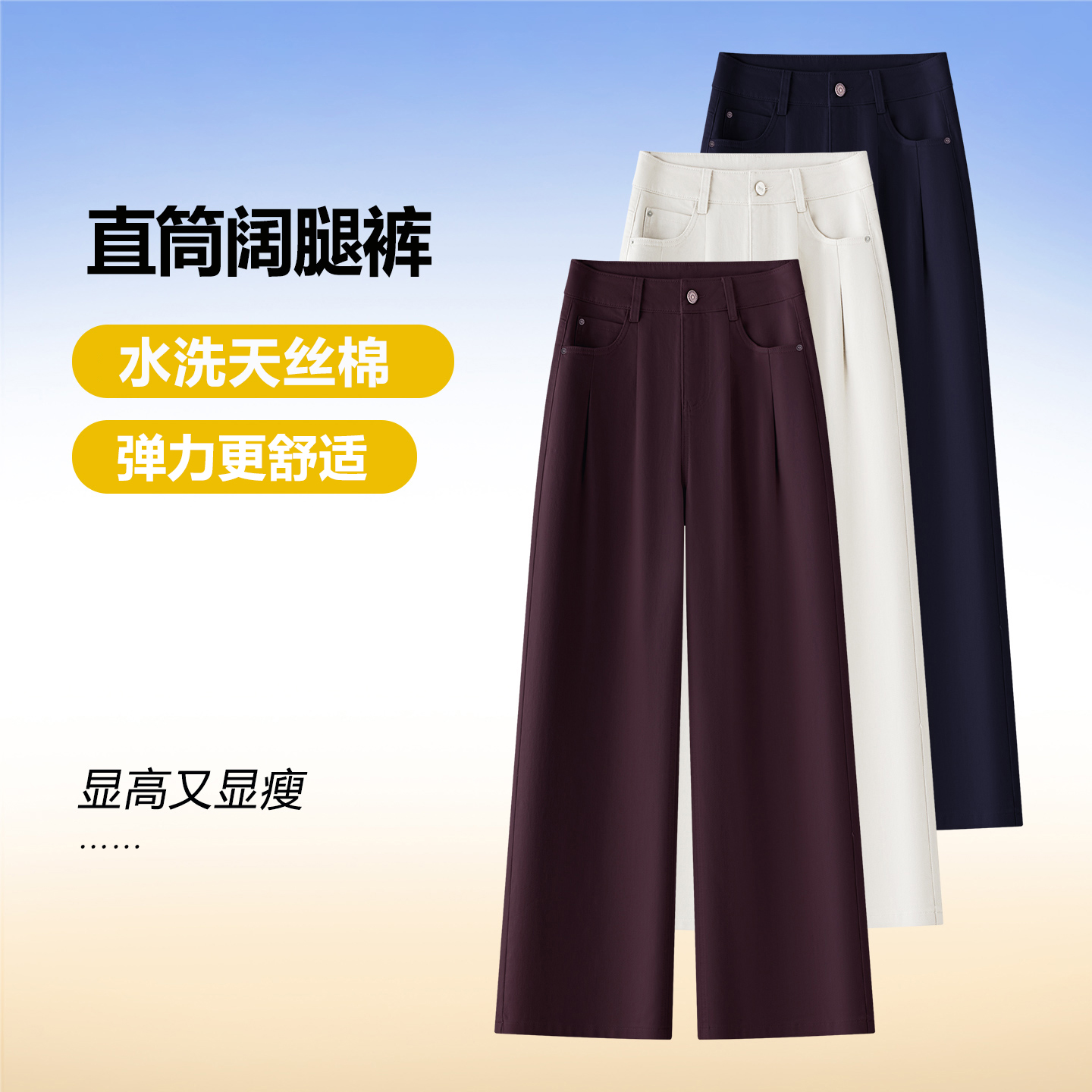 新款舒适高腰显瘦通勤阔腿裤女