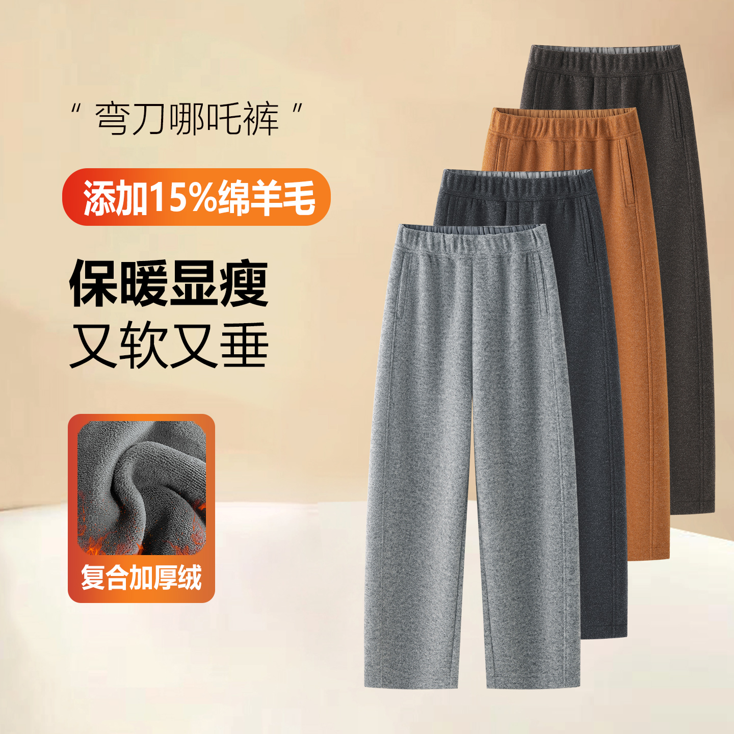 高腰显瘦弯刀哪吒裤女百搭休闲裤