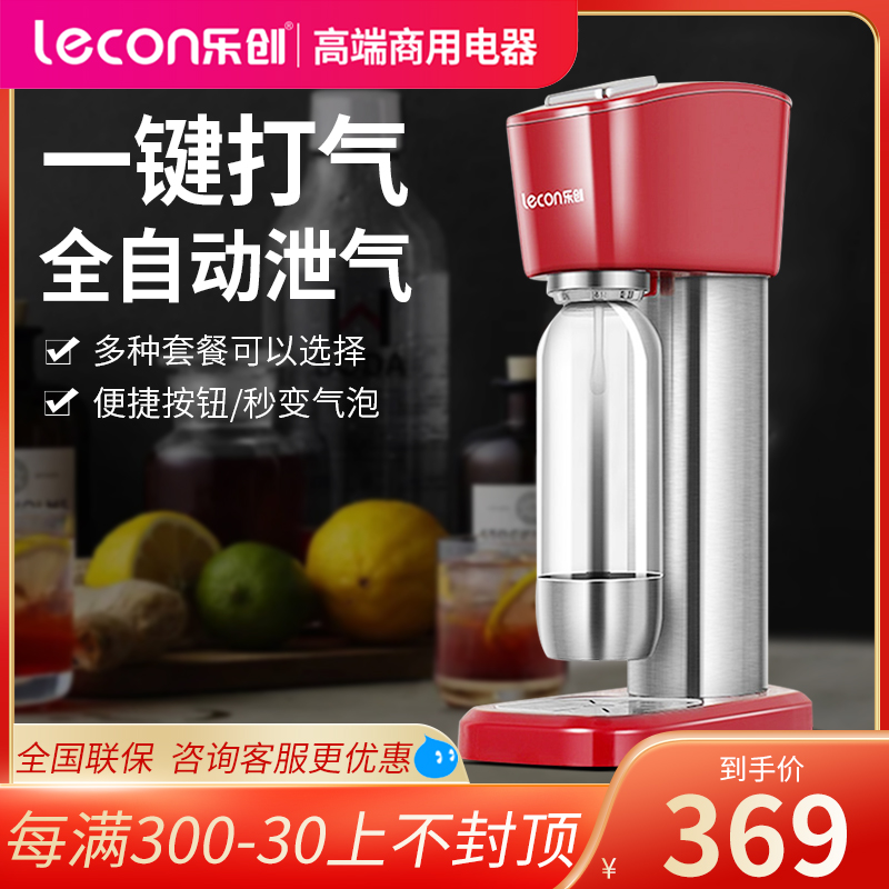 乐创自制苏打水机商用气泡水机碳酸饮料机果汁机汽水机冷饮机在类目 厨房电器, 商用厨电, 冷饮/饮料机中 - 来自Buy2taobao.com提供专业的淘宝代购服务