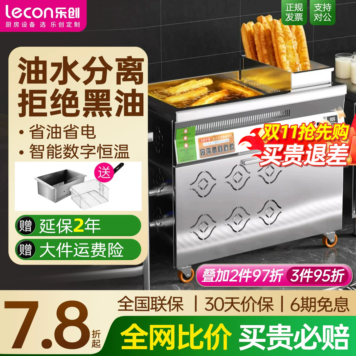 【旗舰正品】乐创油水分离油炸锅