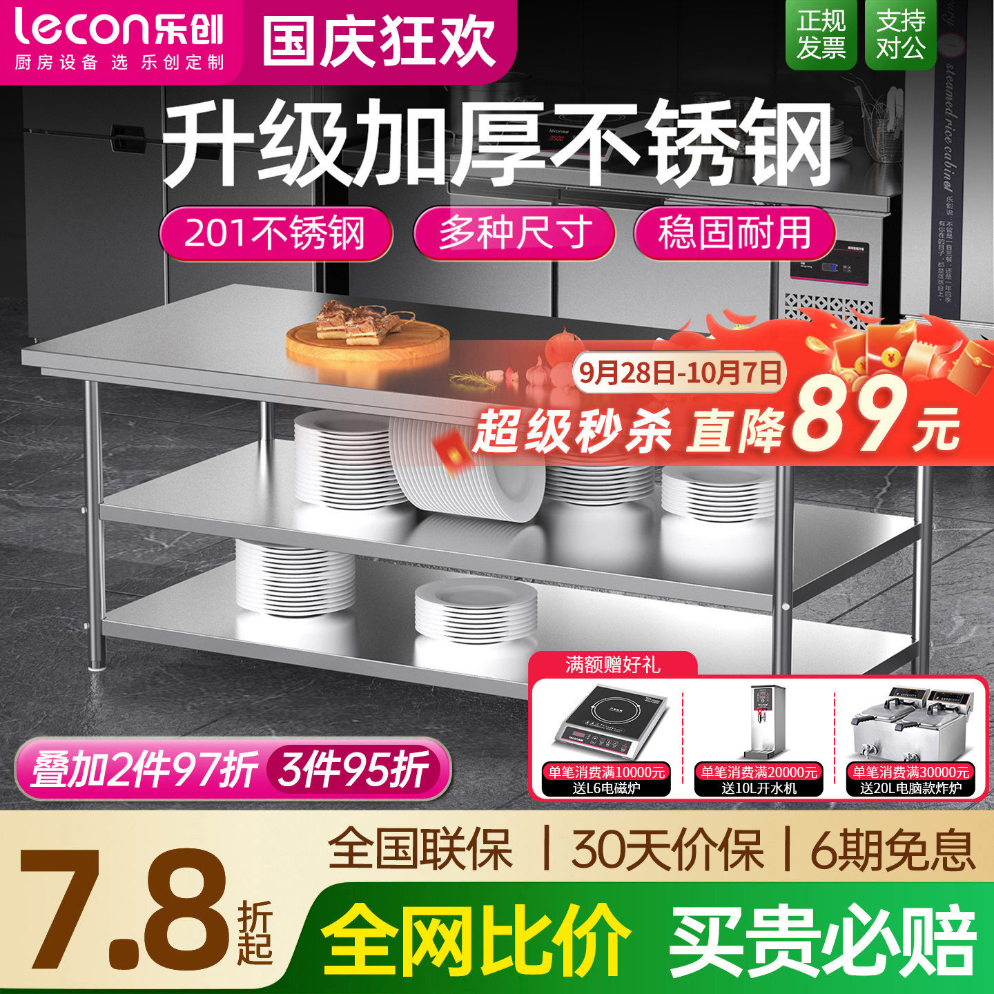 乐创工作操作台支持定制图片