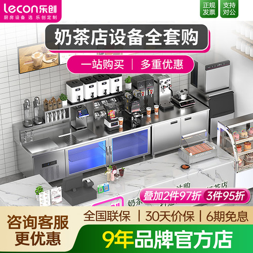 乐创奶茶店水吧台整套免费出图