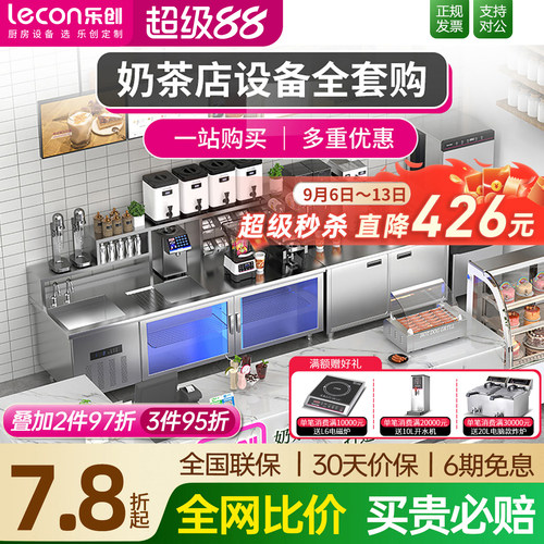 乐创奶茶店水吧台整套免费出图
