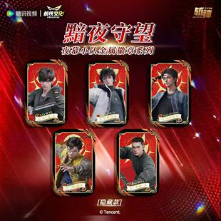 新款创侠文化斩神之凡尘神域黯夜守望徽章爆款吧唧林七夜王面周边