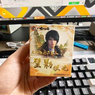 官方正版古蜀山海x画江湖之不良人璧影摇光系列椭圆双闪吧唧盲盒