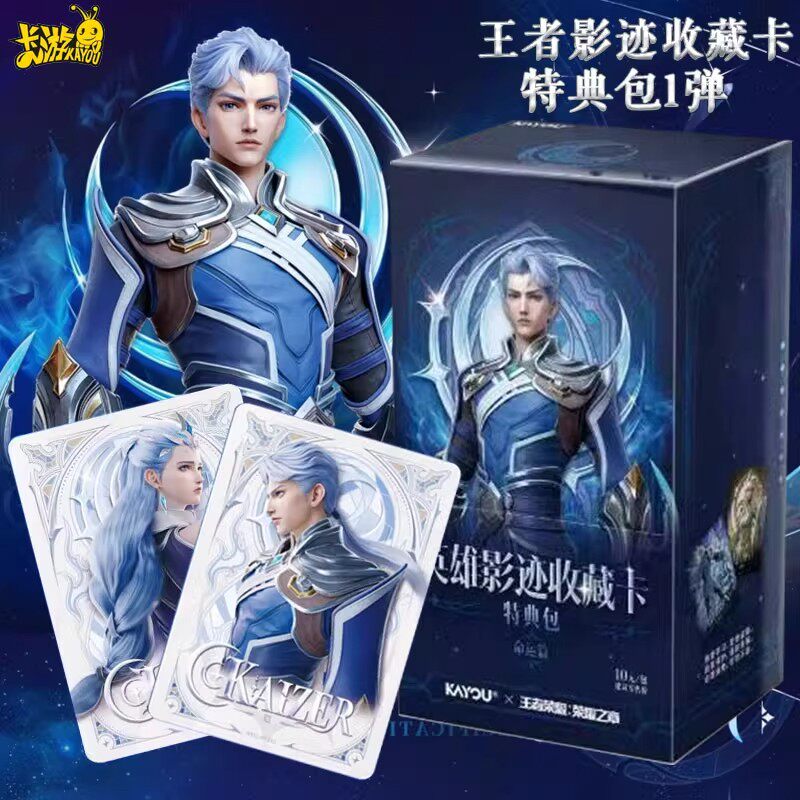 卡游正版王者荣耀卡片特典包10收藏卡牌/卡片
