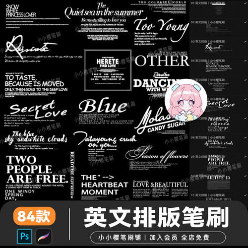 英文procreate笔刷英文排版文字优雅浪手写设计感装饰ps笔刷素材