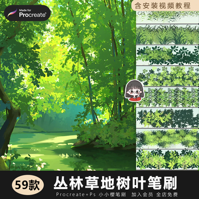 丛林草地树叶草类植物procreate笔刷ps笔刷草丛草甸草坪田野花草