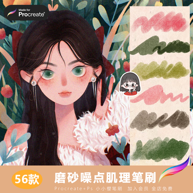 procreate笔刷磨砂噪点肌理圆点颗粒复古纹理iPad插画手绘板素材