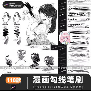 procreate笔刷漫画勾边铅笔勾线线稿起稿iPad绘画蘸水G笔GA10素材