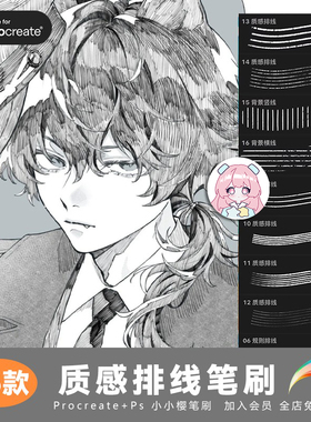 procreate笔刷质感排线笔刷手绘感线条并列iPad手绘板绘画素材