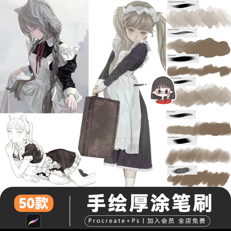 半厚涂procreate笔刷可商用绘画笔半厚涂水彩上色笔刷色晕染素材